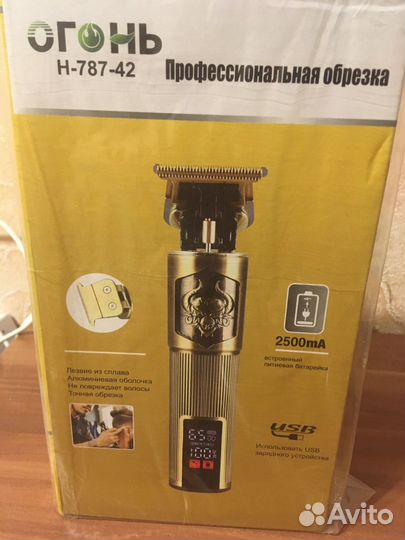 Тример для волос и бороды