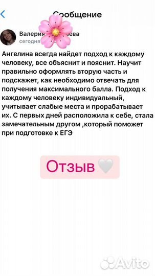 Репетитор по истории онлайн егэ