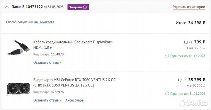 RTX 3060 12gb
