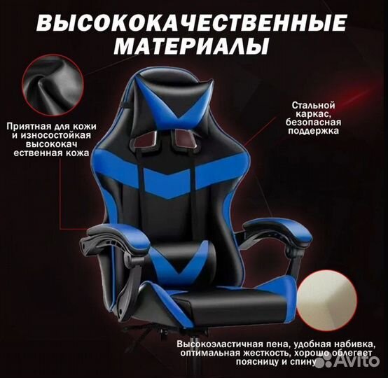 Игровое компьютерное кресло