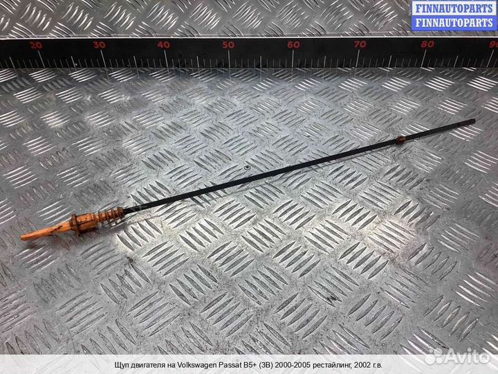 Щуп Volkswagen Passat B5+ (3B, GP), 2002 1.9 Дизель