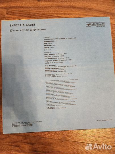 Виниловые пластинки