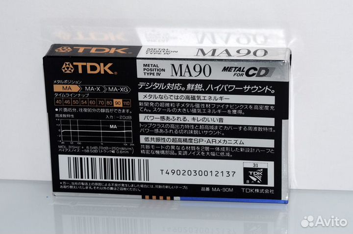 Аудиокассета TDK MA 90 japan market (6296)