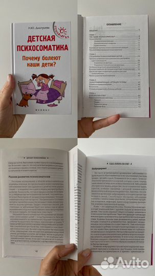 Книги по саморазвитию