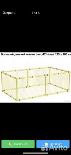 Манеж Leco 125 * 200