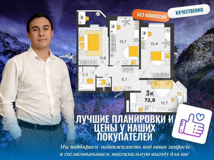 3-к. квартира, 72,4 м², 7/23 эт.