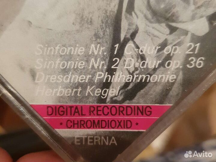 Бетховен аудиокассета