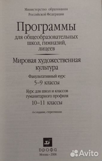 Программы по мхк 5-11 кл. Г.Данилова