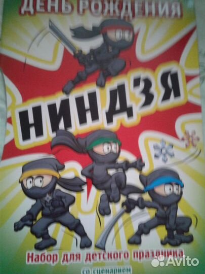 Костюм черепашки и комплект для праздника