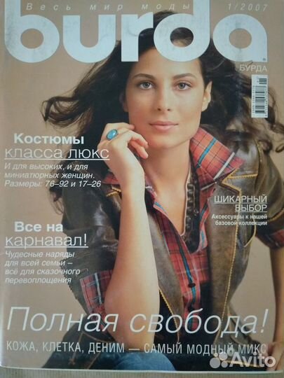 Журналы burda