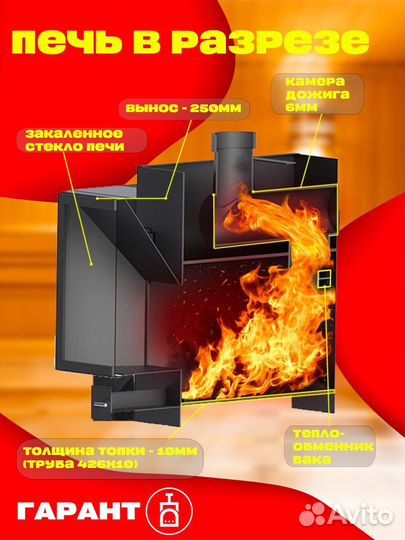 Печь для бани с гарантией толщина 10мм