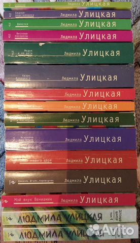 Улицкая Людмила. Серия 15 книг (комплект полный)