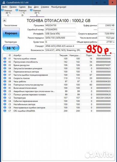 Жесткий диск 3.5