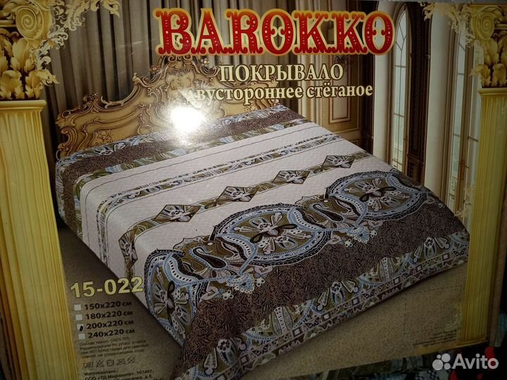 Новое покрывало