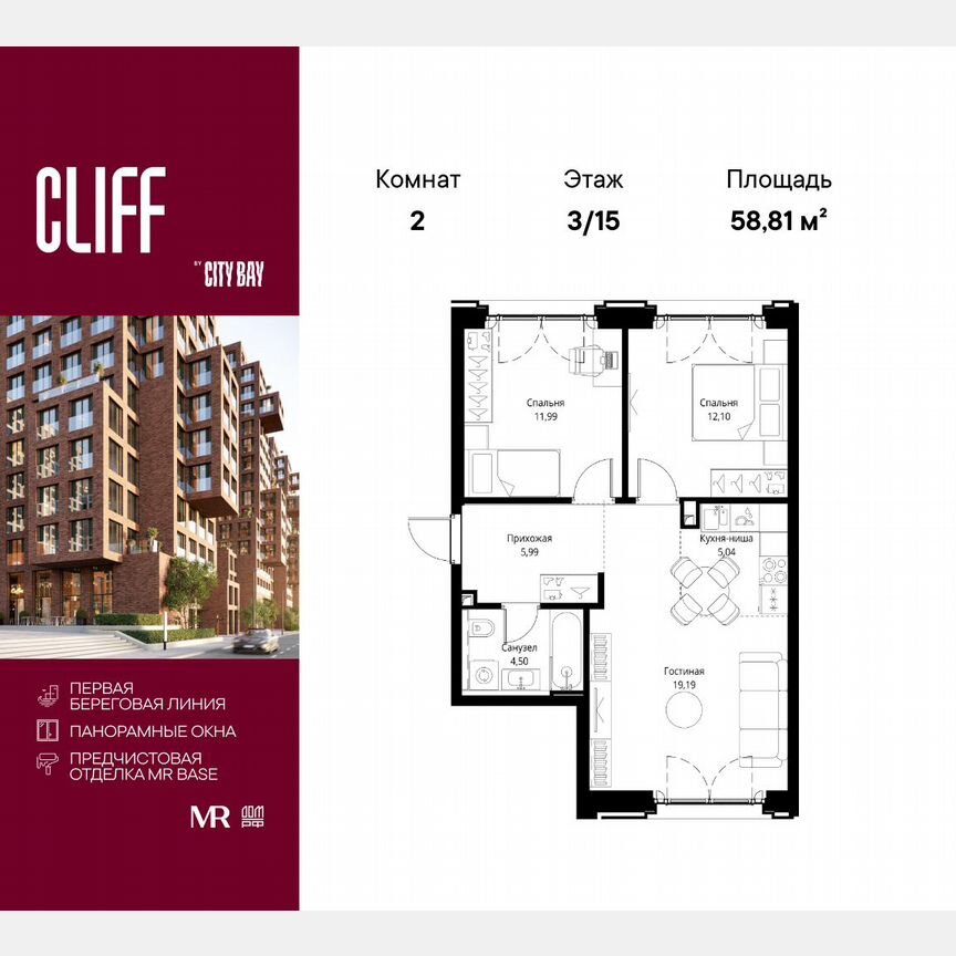 2-к. квартира, 58,8 м², 3/15 эт.