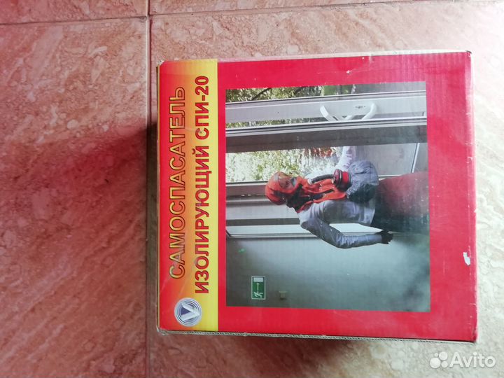 Самоспасатель спи-20