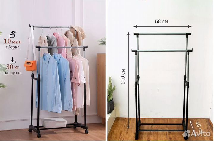 Вешалка напольная