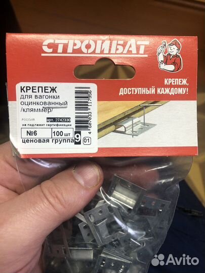 Кляймеры для вагонки