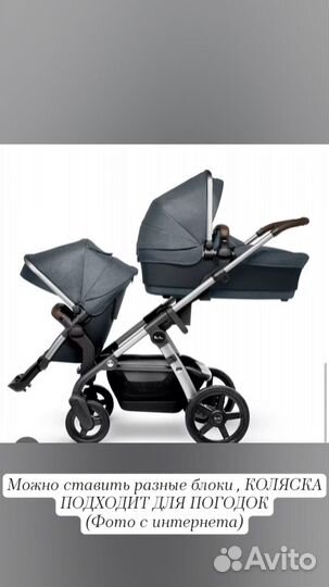 Коляска 3 в 1 для двойни или погодок