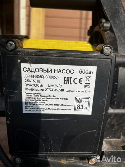 Станция насосная для полива