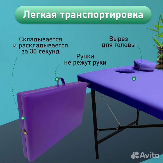 Массажный стол кушетка