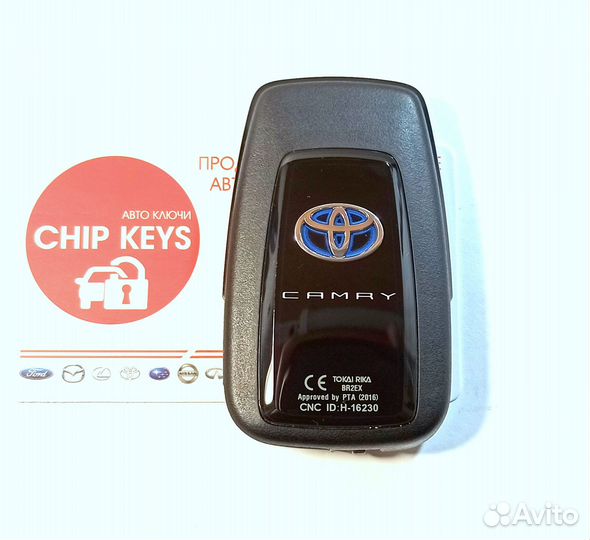 Ключ зажигания Toyota Camry Hybrid / 89904-33790