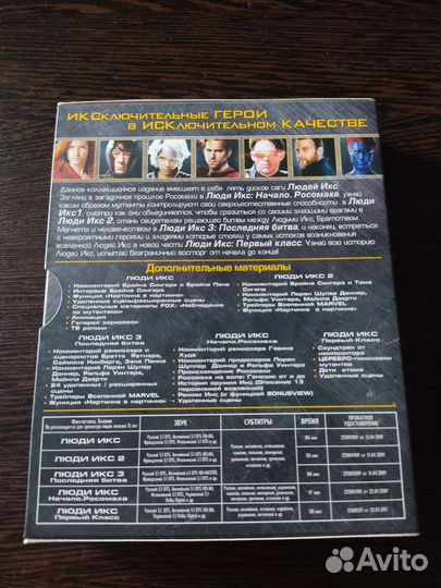 Коллекционное издание blu ray люди икс