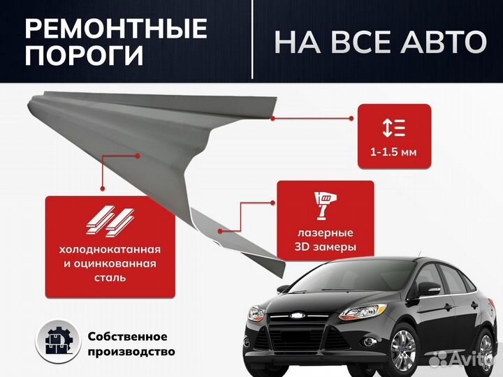 Пороги оцинкованные Mercedes-Benz W208