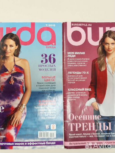 Бурда Burda журнал 2013-2017 с выкр