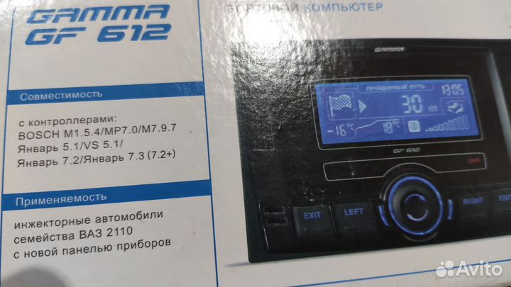 Бортовой компьютер Gamma GF 612