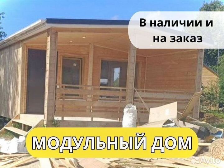 Модульный дом бытовка лофт