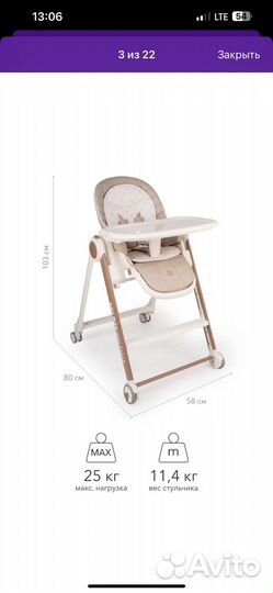 Стульчик для кормления HB