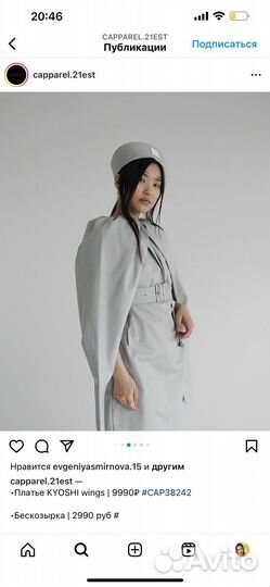 Бескозырка capparel