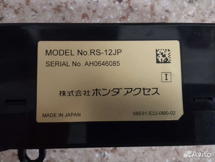 Дистанционное управление Honda Access