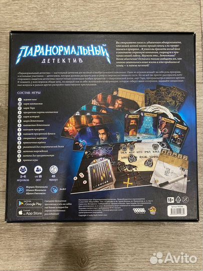 Настольная игра. Детектив