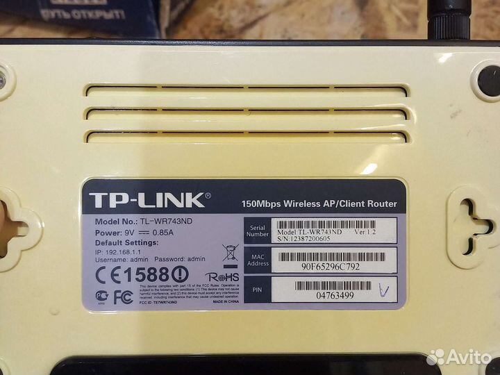 Роутер TP-link