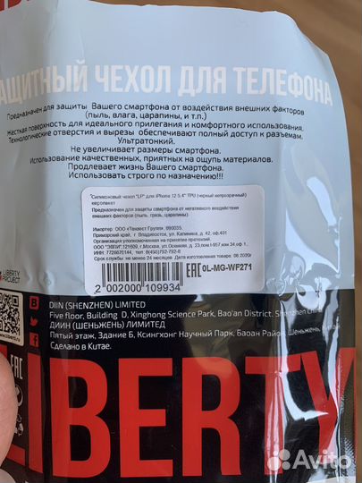 Силиконовый чехол для iPhone 12 mini