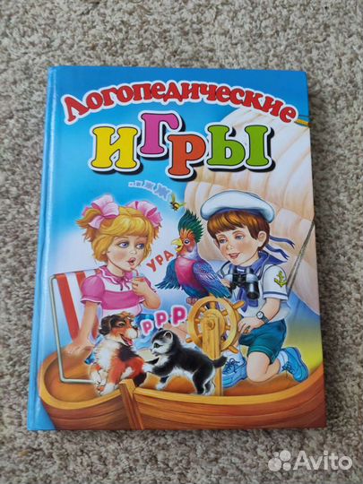 Книга для детей