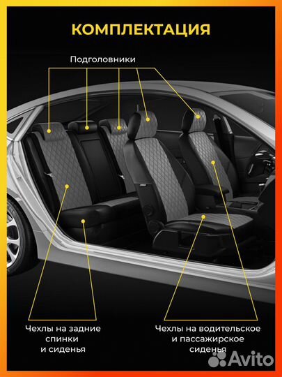 Авточехлы для Шкода Йети с 2010-н.в