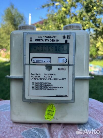 Газовый счетчик