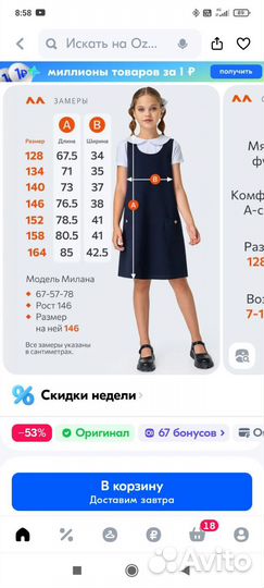 Школьный сарафан синий на девочку 146,152