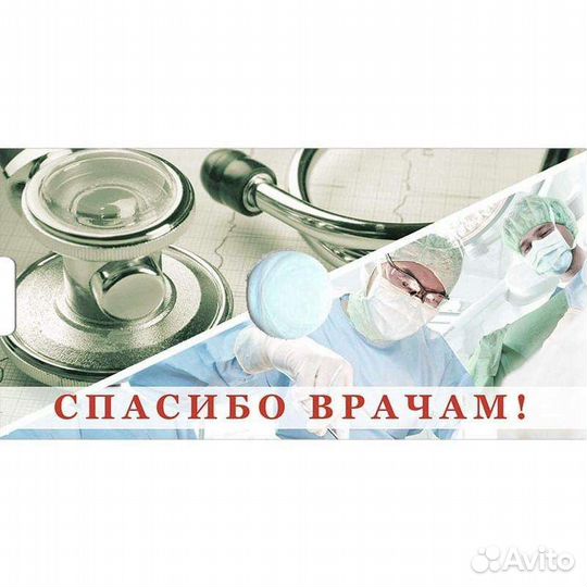 Монета 25 рублей медики