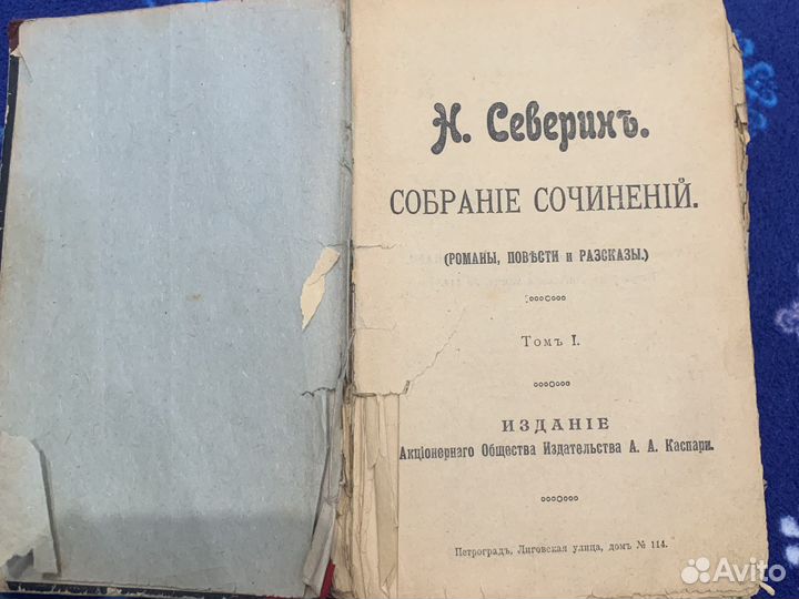 Старинные книги