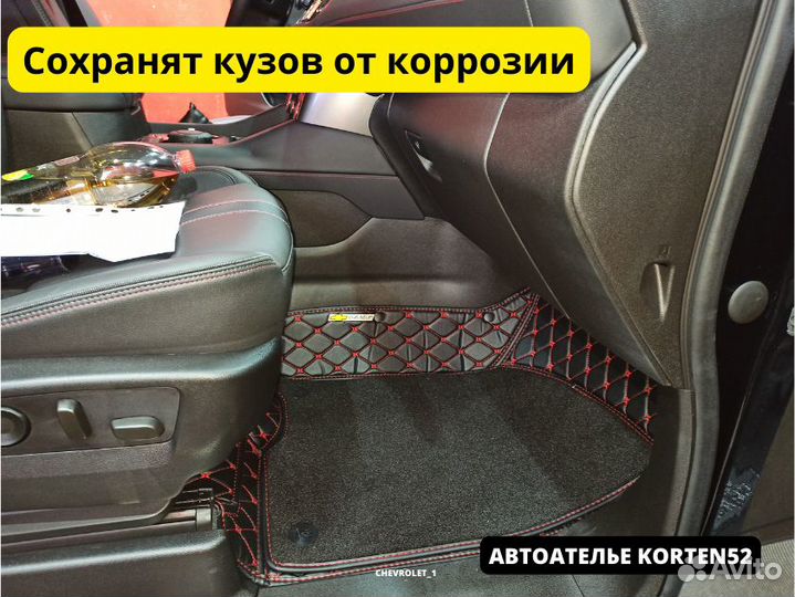 3D коврики из экокожи/Chevrolet