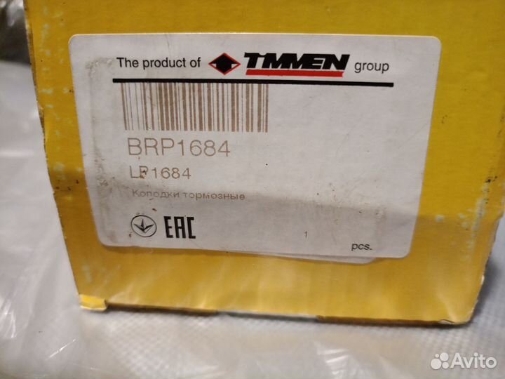 Тормозные колотки (дисковые)