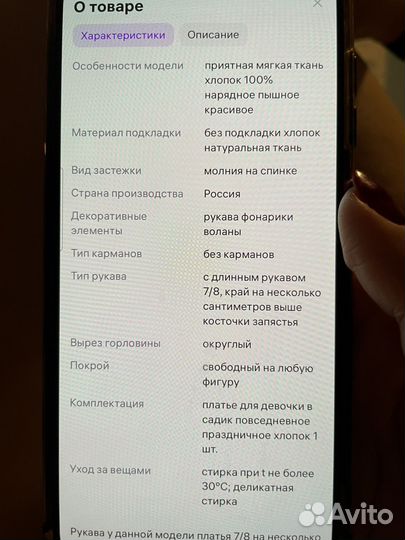 Платье для девочки 110