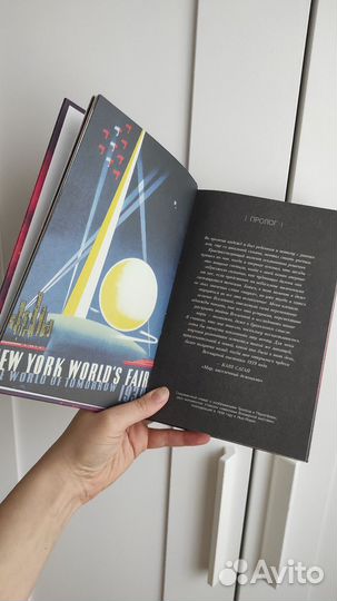 Космос. Возможные миры, Энн Друян. Книга