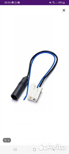 Антенный переходник toyota corolla 150