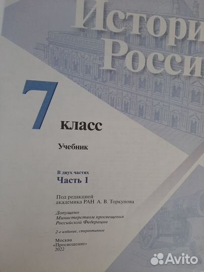 Учебники истории России 6,7,8 класс Торкунова