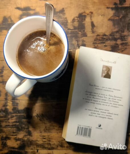 Пауло коэльо 